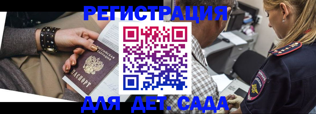 регистрация в Кизляре