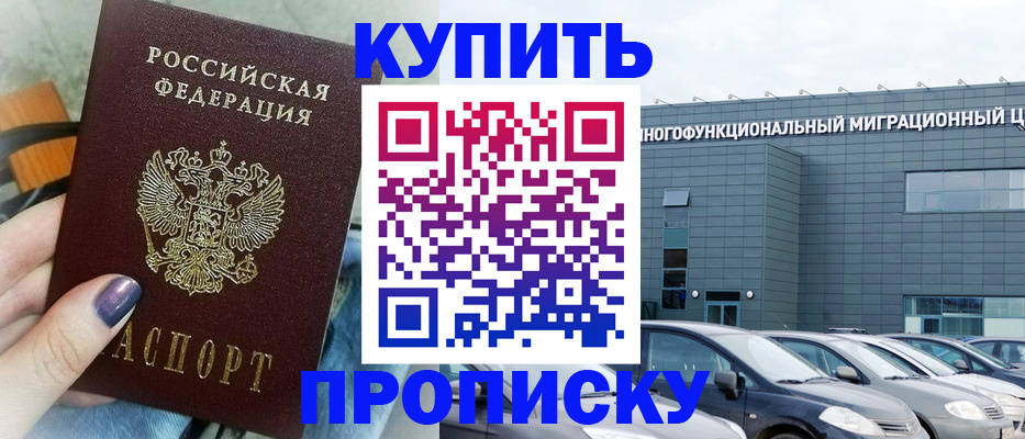 временная регистрация надежно в Кизляре