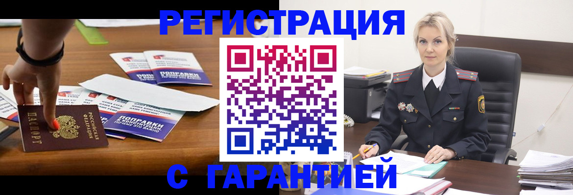 прописка от собственника в Кизляре
