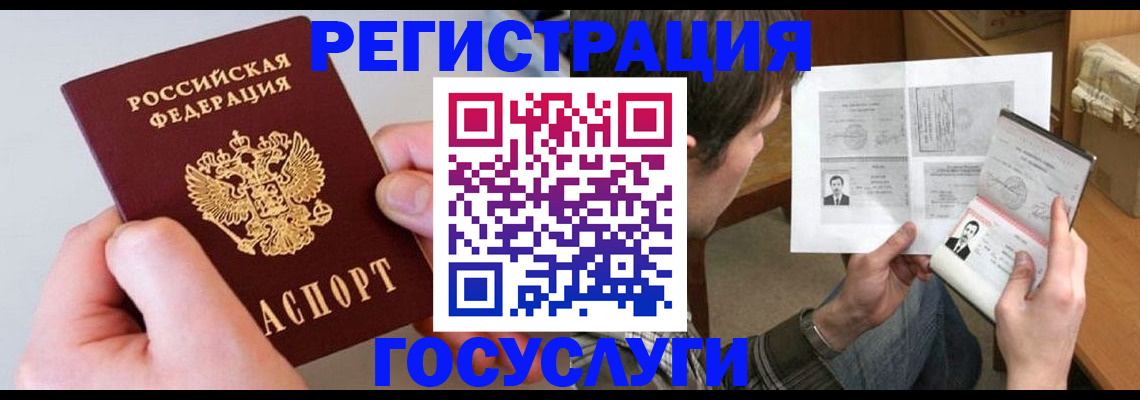 миграционный учет в Кизляре