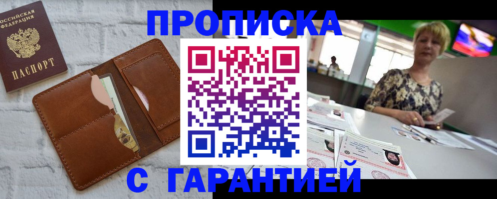 регистрация для дет. сада в Кизляре