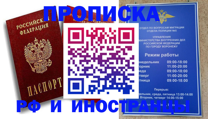 пропишу в квартире в Кизляре