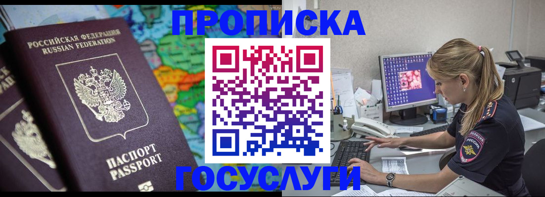 временная регистрация собственник в Кизляре