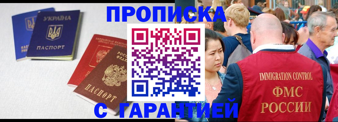 пропишу в квартире в Кизляре